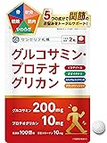 サンセリテ札幌 グルコサミン プロテオグリカン 30日分 北海道産 非変性Ⅱ型コラーゲン 10mg 乳酸菌 100億個 国内GMP認定工場製造 60粒 コンドロイチン オオイタドリ イミダゾール ビタミンD カルシウム ブラックジンジャー 膝 関節