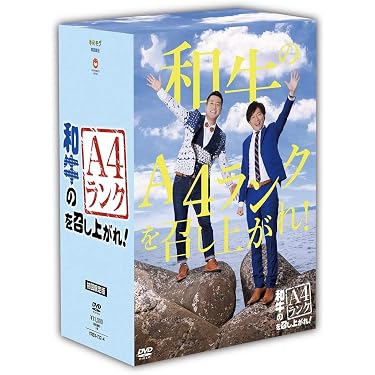 Amazon.co.jp 人気ギフトランキング: お笑い・バラエティ で、ギフトの