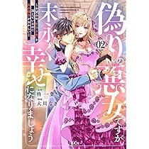 婚約破棄されたので、好きにすることにした。(4) (KCx) | 櫻井