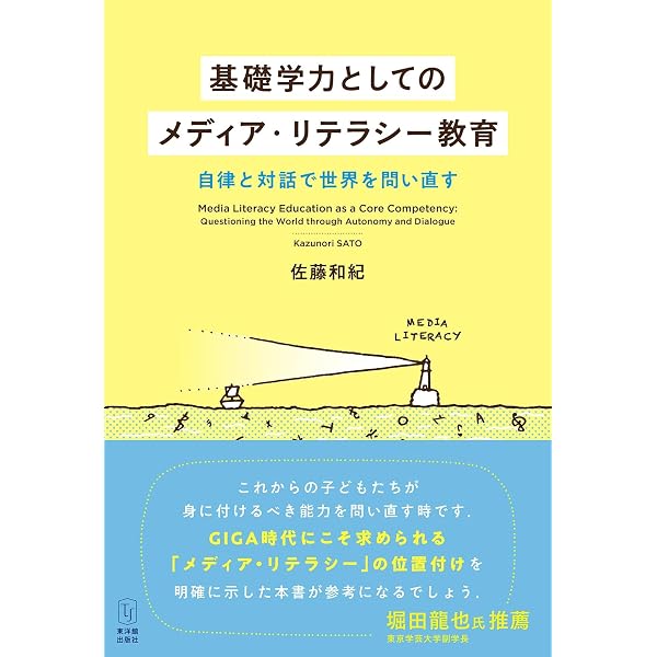Amazon.co.jp: 教え上手 : 有田 和正: 本