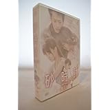 砂時計 BOX 2 [DVD]