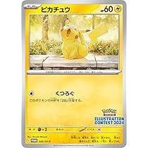 Amazon.co.jp: ピカチュウ 242/SV-P ポケカ 熱風のアリーナ : ホビー