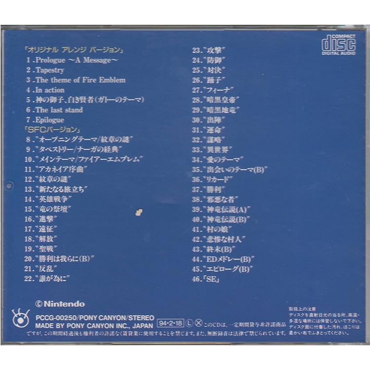 Amazon.co.jp: ファイアーエムブレム 紋章の謎 アニメーション