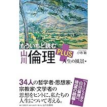 【美品】もういちど読む山川シリーズ　全10冊セット 新 もういちど読む山川 日本史 | 山川出版社