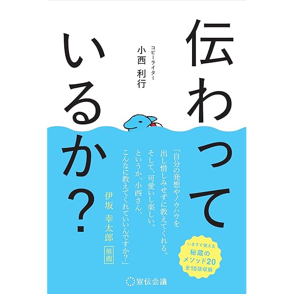 成功曲線」を描こう。 夢をかなえる仕事のヒント | 石原 明 |本 | 通販