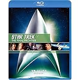 スター・トレックV 新たなる未知へ/リマスター版スペシャル・コレクターズ・エディション [Blu-ray]