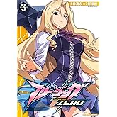 フリージングZERO3 (ヴァルキリーコミックス)