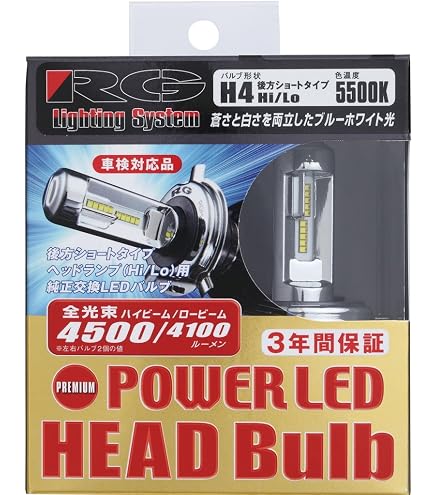 RG LED ヘッドバルブ H4 Hi/Lo 5500K 新品未使用品 RG LED ヘッドバルブ H4 Hi/Lo 5500K 新品未使用品 RG LED ヘッド