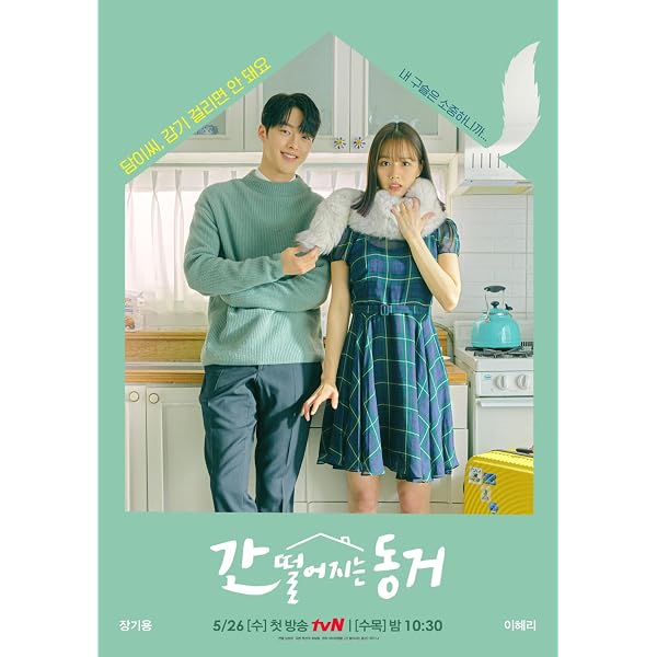 Amazon.co.jp: 九尾の狐とキケンな同居 DVD-BOX2 [DVD] : チャン