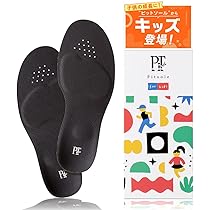 Amazon.co.jp: 【キッズ用ブラック】ピットソールキッズ 中敷き 姿勢