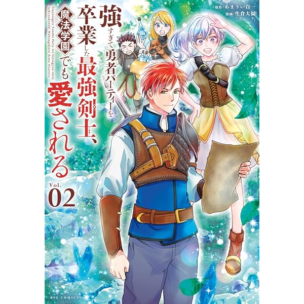 漫画本 まとめ売り 異世界 勇者パーティ Amazon.co.jp: 勇者パーティを追放された【スキルサポーター