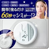 【洗い流すシミケアパック】しろかね 薬用 美白 パック 医薬部外品 洗い流すパック シミ そばかす くすみ 毛穴 プラセンタ アラントイン 30g | 無添加 敏感肌 レディース メンズ 女性 男性 日本製 国内製造 ジャータイプ