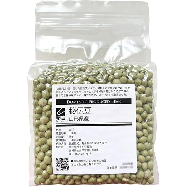 Amazon.co.jp: 青えんどう豆（乾燥豆） 1kg 無添加 : 食品・飲料