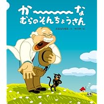 うしはどこでも「モ~!」 | エレン・スラスキー ワインスティーン