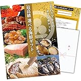 【ギフト仕様】豪華海鮮5000円分チケット「山吹(やまぶき)コース」（5種の海鮮セットから選べるグルメカタログギフト式）