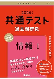 山形大学 (2025年版大学赤本シリーズ) | 教学社編集部 |本 | 通販 | Amazon