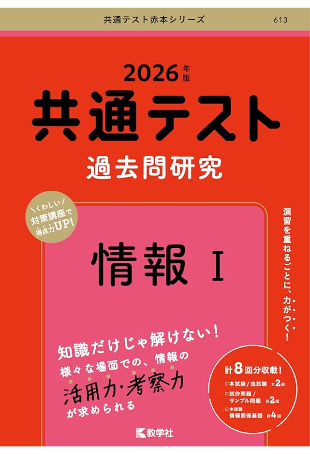 山形大学　理系　文系　医学部　2010年～2021年 12年分　赤本 赤本 山形大学 理系 文系 医学部 2010年～2021年 12年分 全点刊行