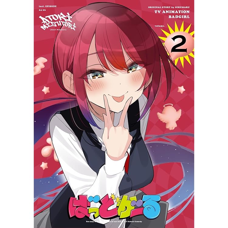 Amazon.co.jp: 【Amazon.co.jp限定】「ばっどがーる」Blu-ray