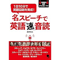 改訂版 起業家の英語[CD付] | 米山 明日香, 佐野 正博 |本 | 通販 | Amazon