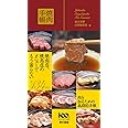 焼肉手帳