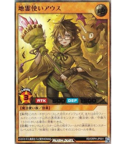 Amazon.co.jp: 遊戯王 ラッシュデュエル RD/ORP2-JP079 シャイニー