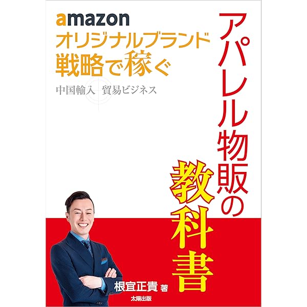 会社を辞めずに年収1000万円稼ぐ! 中国輸入ビジネス 会社を辞めずに年収1000万円稼ぐ! 中国輸入ビジネス | 佐藤大介 |本