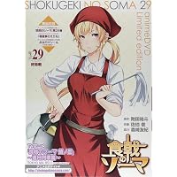 食戟のソーマ 24 アニメDVD同梱版 (マルチメディア商品) | 原作:附田