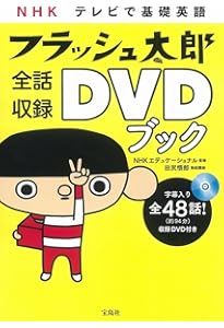 NHKテレビ DVD BOOK プレキソ英語 Sushitown ― 英語版アニメ全48