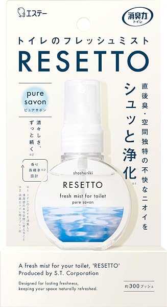 消臭力 トイレ用 フレッシュミスト リセット ピュアサボン 本体 60mL トイレ 消臭スプレー 消臭剤 消臭 芳香剤 ミスト RESETTO - 1