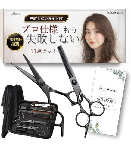 Amazon | 【男性専用ヘアカットセット】プロ仕様 理容シザー 9点セット