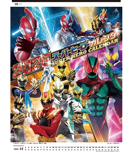 スーパーヒーロー プロ格ヒーローズ Masked Rider ZX | The HRR Wiki