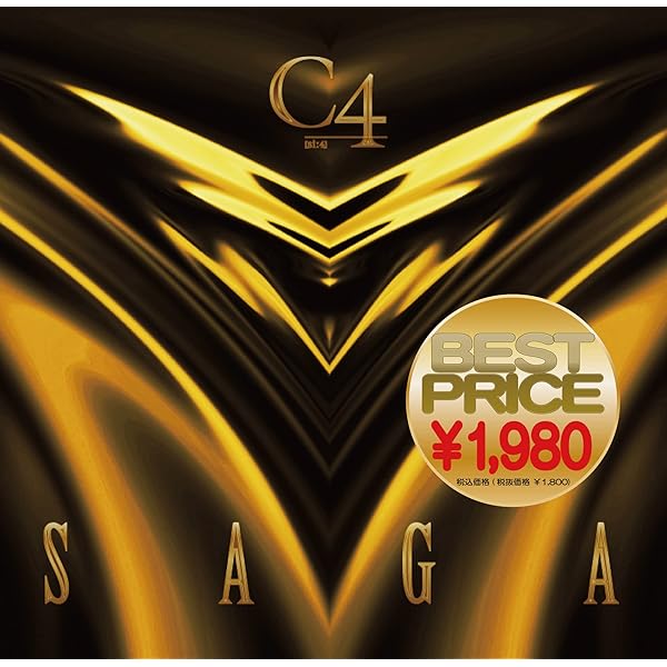 邦楽 SAGAS Amazon.co.jp: SAGA: ミュージック