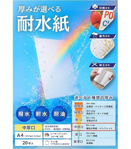 Amazon | フジテックス レーザープリンタ用耐水紙 PET タイプ A3 100枚