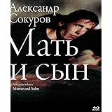マザー、サン アレクサンドル・ソクーロフ Blu-ray ロシア語音声&ドイツ語音声収録