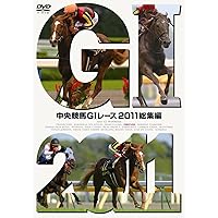 Amazon.co.jp: 中央競馬GIレース 2016総集編 [DVD] : スポーツ: DVD