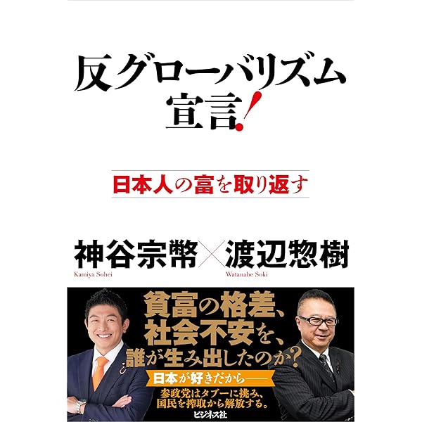 新装版]プロパガンダ | エドワード・バーネイズ, 中田 安彦, 中田 安彦