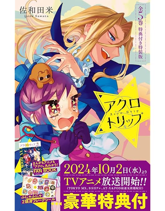 Amazon.co.jp: アクロトリップ Blu-ray BOX vol.2 [Blu-ray] : 伊藤美