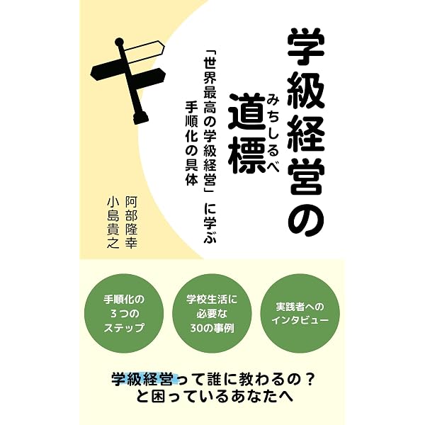 Amazon.co.jp: 根っこを育てる学級経営: 安心感と自信を育み、生徒の力