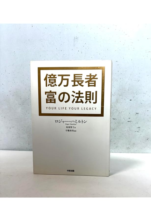 才能は開ける The Millionaire Master Plan Amazon.co.jp: The Millionaire Master Plan: Your Personalized Path