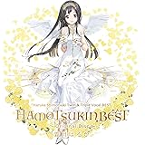 霜月はるかツイン&トリプルボーカルベストアルバム「HAMOTSUKIN BEST~Original Disc~」