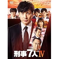 Amazon.co.jp: 刑事7人 V DVD-BOX(特典なし) : 東山紀之, 兼﨑涼介: DVD