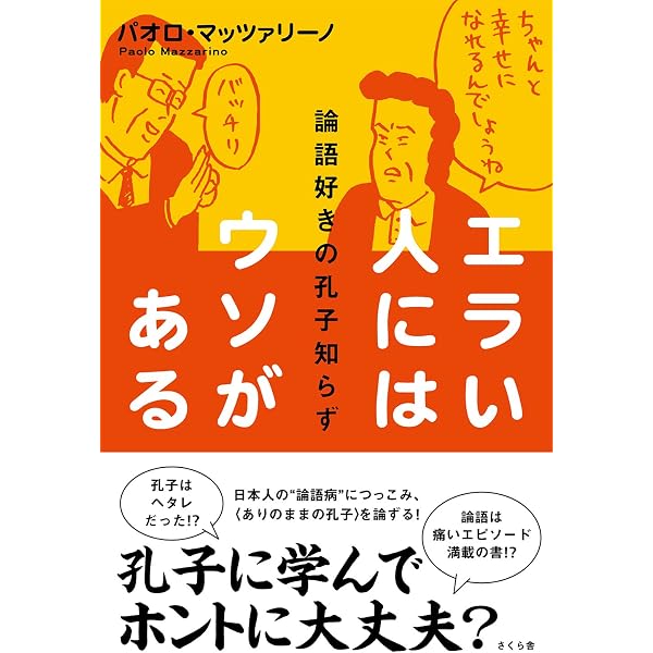 Amazon.co.jp: 論語物語 eBook : 下村 湖人: 本