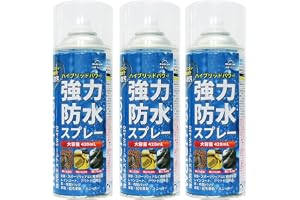 【Amazon.co.jp 限定】SUN UP 速乾・強力防水スプレー 日本製 SW-420-3P 420mlx3 3本セット 【防水&防汚のW効果】スニーカー・革靴・皮革製品・防水透湿素材(レインウエアや登山用ジャケット)などにも使用可能