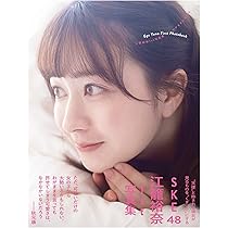 直筆サイン入り SKE48 13周年 5期生 タオル 江籠裕奈 古畑奈和 Amazon.co.jp: 直筆サイン入り SKE48 13周年 5期生 タオル 江籠