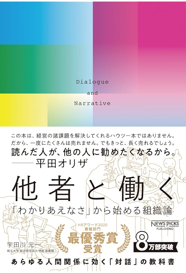 ファシリテーター完全教本 最強のプロが教える理論・技術・実践の