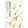 保健室からの登校 :不登校児への支援モデル
