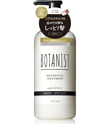 Amazon | BOTANIST (ボタニスト) ボタニカル トリートメント ボトル