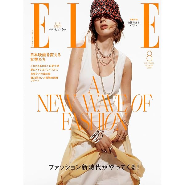 WATWING メゾンスペシャル コラボ トートバッグ WATWING メゾンスペシャル コラボ トートバッグ 2025年最新