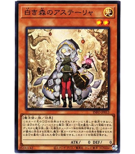 白き森の聖徒リゼット【遊戯王トレカお買得価格通販：トレコロ 