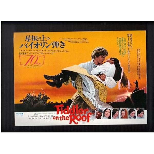 屋根の上のバイオリン弾き [Blu-ray] 9jupf8b Amazon.co.jp: 屋根の上のバイオリン弾き [Blu-ray] : トポル, ノーマ